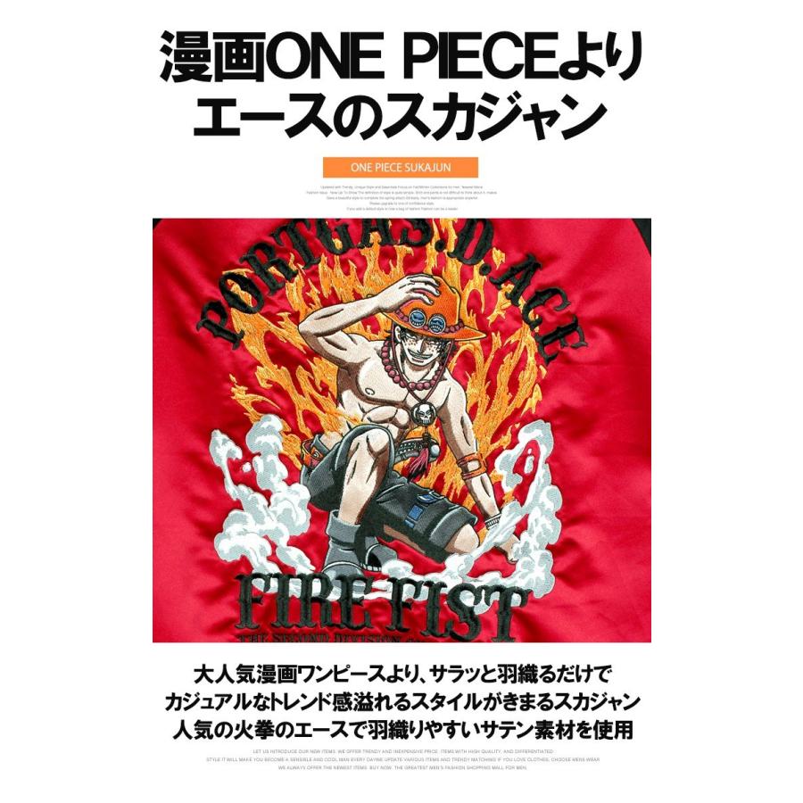 ワンピース ONE PIECE スカジャン メンズ 大きいサイズ 火拳の