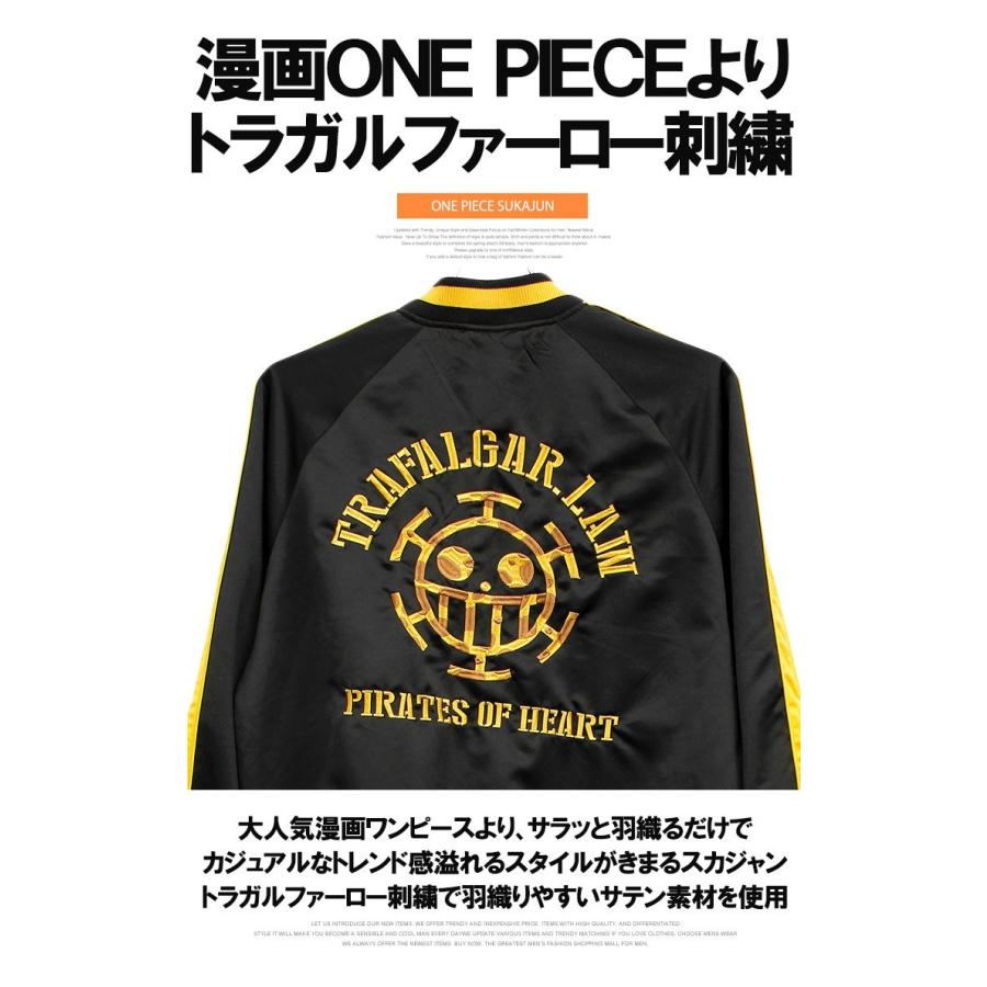 格安人気 ワンピース One Piece スカジャン メンズ 大きいサイズ トラガルファーロー サテン ラグラン 刺繍 ブルゾン アニメ 独創的 Www Muslimaidusa Org