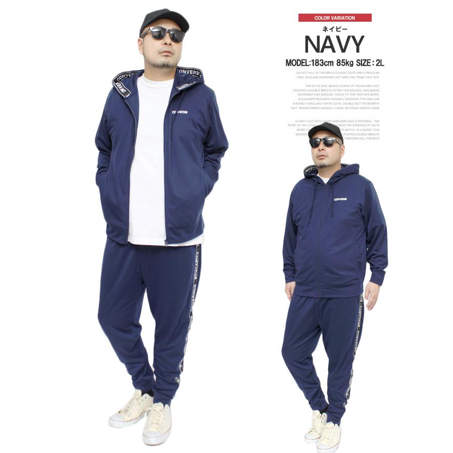 CONVERSE（コンバース） セットアップ メンズ 大きいサイズ ジャージ