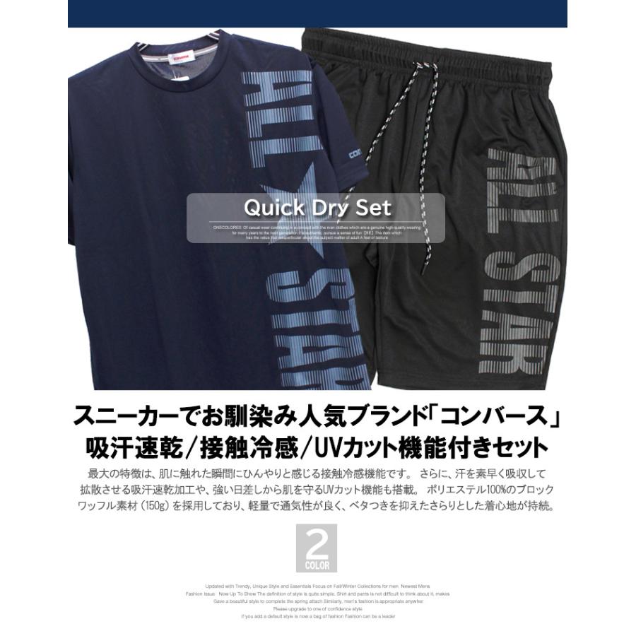 超PayPay祭 コンバース(CONVERSE) セットアップ メンズ 大きいサイズ 接触冷感 吸汗速乾 UV対策 ビッグプリント 半袖 Tシャツ ショートパンツ ジャージ | CONVERSE | 03