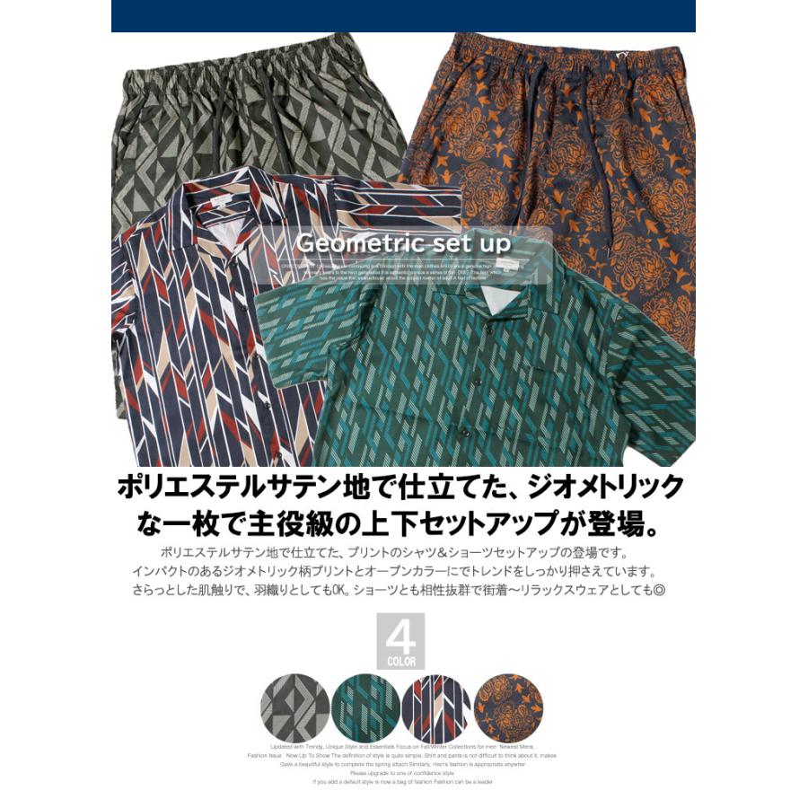 セットアップ メンズ 大きいサイズ 総柄 ジオメトリック 幾何学柄