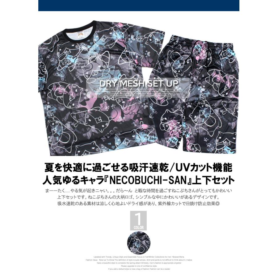 ねこぶちさん(猫渕さん) セットアップ メンズ 大きいサイズ 総柄