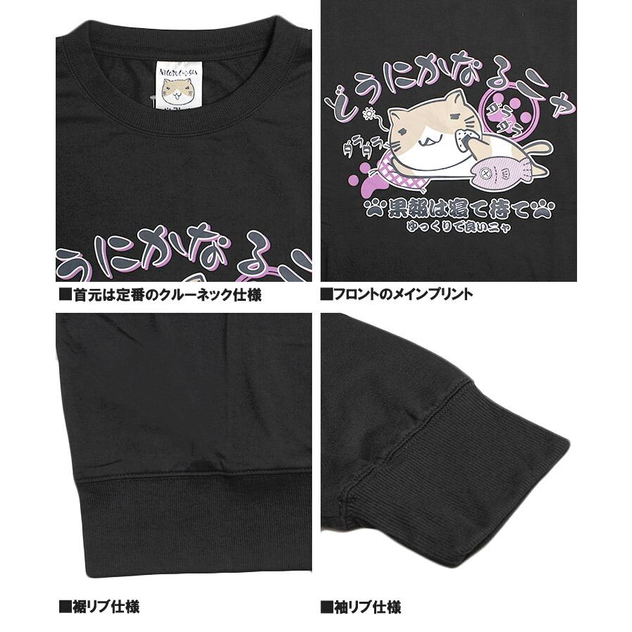 送料無料 ねこぶちさん(猫渕さん) セットアップ メンズ 大きいサイズ