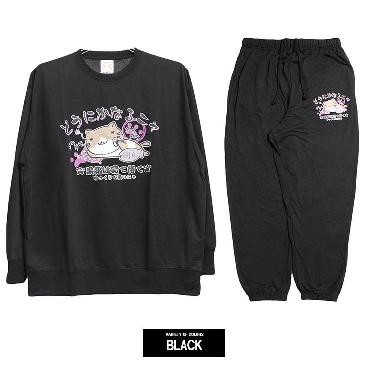 送料無料 ねこぶちさん(猫渕さん) セットアップ メンズ 大きいサイズ