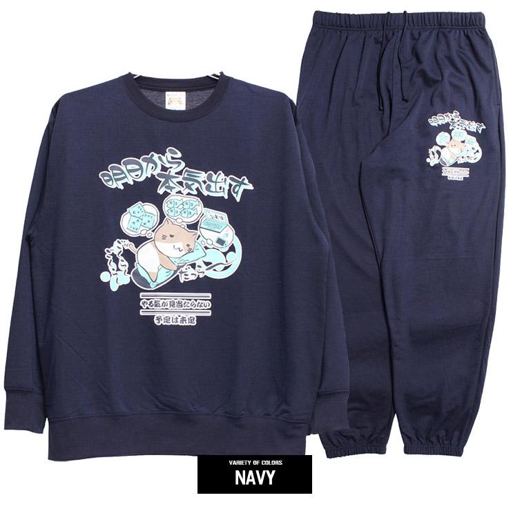 ねこぶちさん(猫渕さん) セットアップ メンズ 大きいサイズ 裏毛