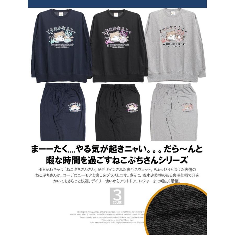 送料無料 ねこぶちさん(猫渕さん) セットアップ メンズ 大きいサイズ