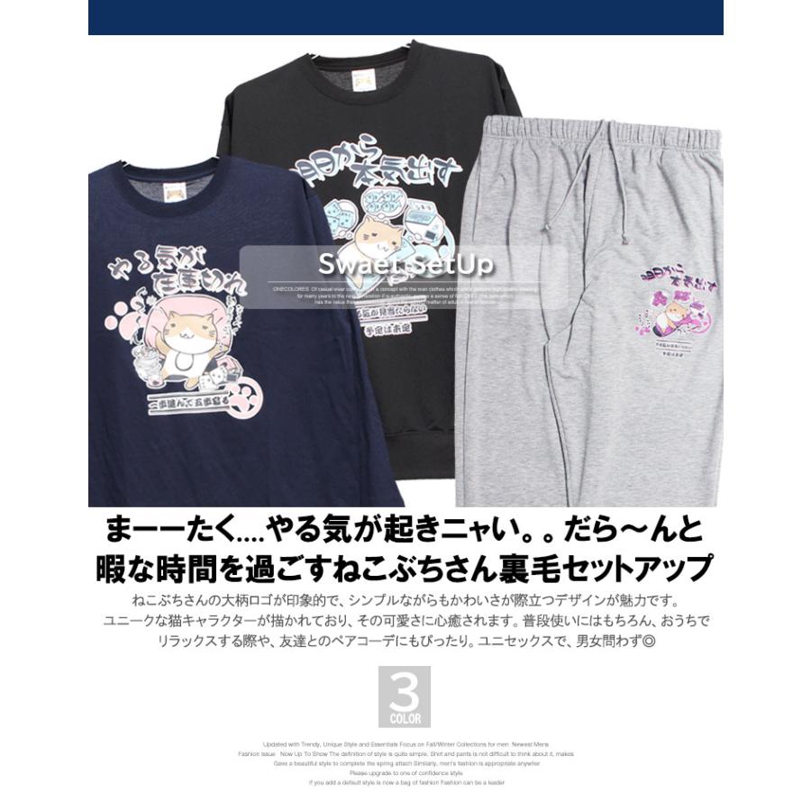 ねこぶちさん(猫渕さん) セットアップ メンズ 大きいサイズ 裏毛 プリント ウエストゴム スウェット トレーナー イージー スウェットパンツ 猫 ネコ にゃんこ |  | 04