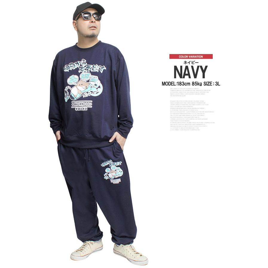 ねこぶちさん(猫渕さん) セットアップ メンズ 大きいサイズ 裏毛