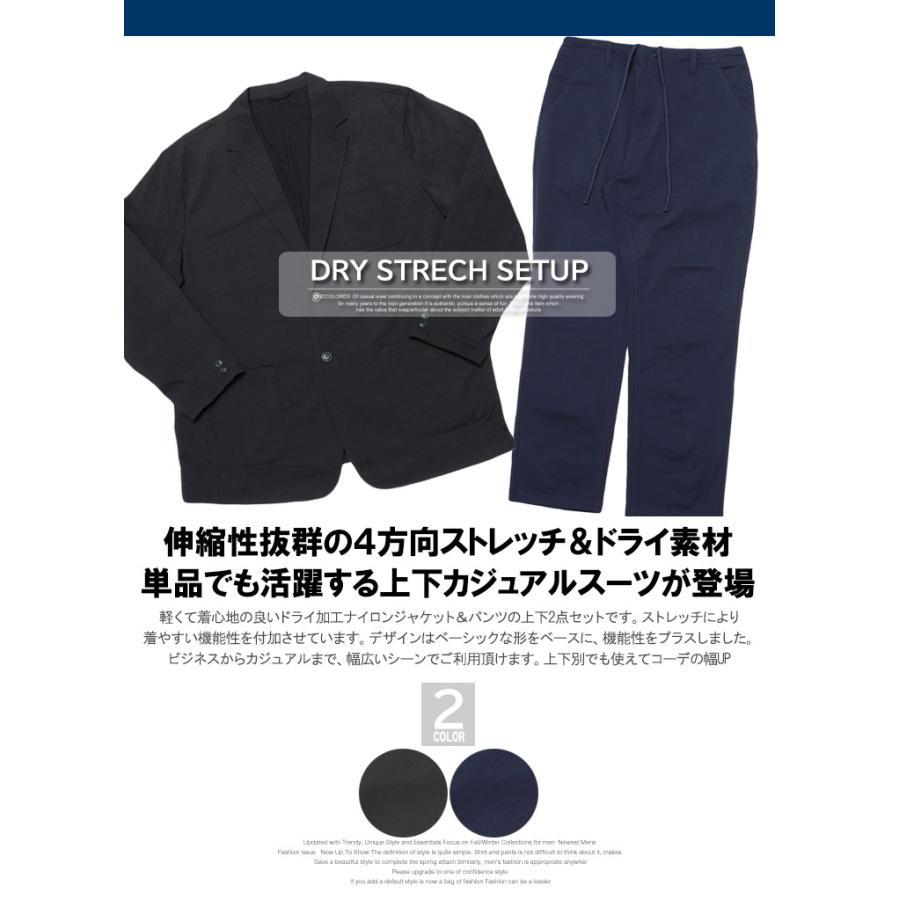 セットアップ メンズ 大きいサイズ 薄手 ドライ ストレッチ テーラードジャケット イージーパンツ スーツ アウター 上下 ビジネス 伸縮 トラウザー |  | 03