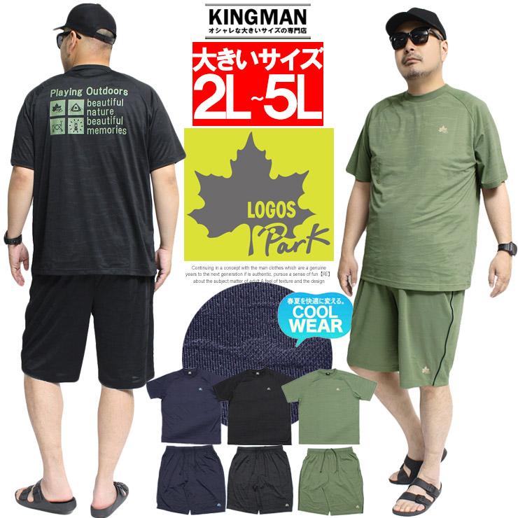 LOGOS PARK(ロゴス パーク) セットアップ メンズ 大きいサイズ ドライ メッシュ 吸汗速乾 ラグラン 半袖 Tシャツ ショートパンツ セットアップ | LOGOS