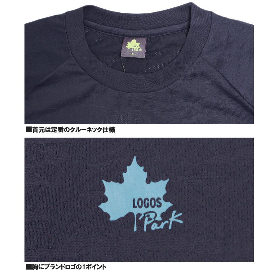 LOGOS PARK(ロゴス パーク) セットアップ メンズ 大きいサイズ ドライ メッシュ 吸汗速乾 ラグラン 半袖 Tシャツ ショートパンツ セットアップ | LOGOS | 17