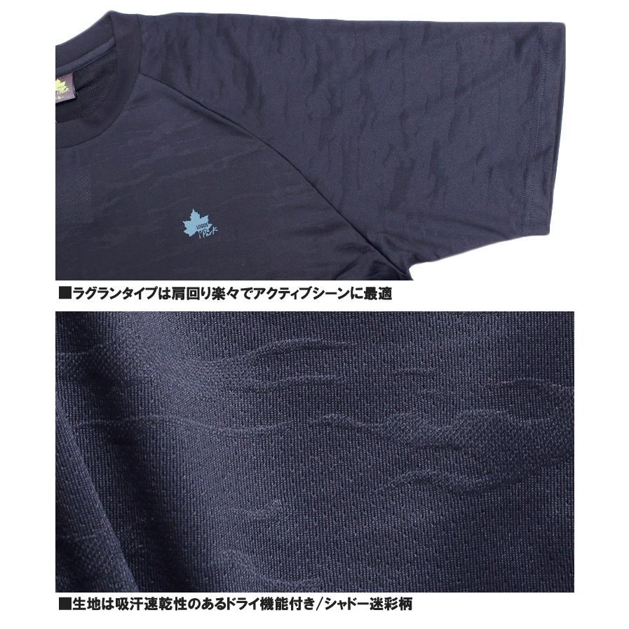 LOGOS PARK(ロゴス パーク) セットアップ メンズ 大きいサイズ ドライ メッシュ 吸汗速乾 ラグラン 半袖 Tシャツ ショートパンツ セットアップ | LOGOS | 18