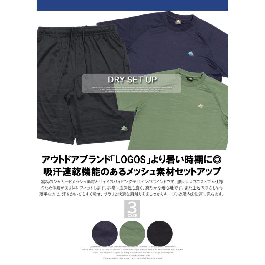 LOGOS PARK(ロゴス パーク) セットアップ メンズ 大きいサイズ ドライ メッシュ 吸汗速乾 ラグラン 半袖 Tシャツ ショートパンツ セットアップ | LOGOS | 05