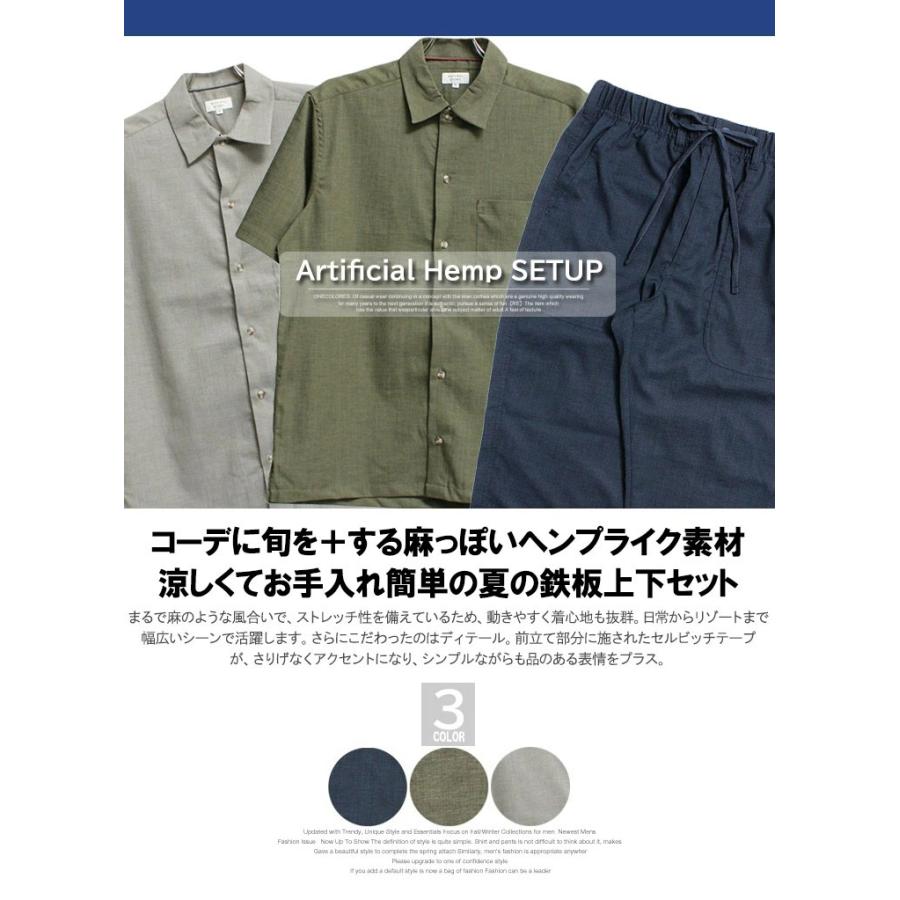 セットアップ メンズ 大きいサイズ ジャージ 上下 リネンライク 麻風 半袖シャツ ベイカー 7分丈 クロップドパンツ ショートパンツ ハーフパンツ |  | 01