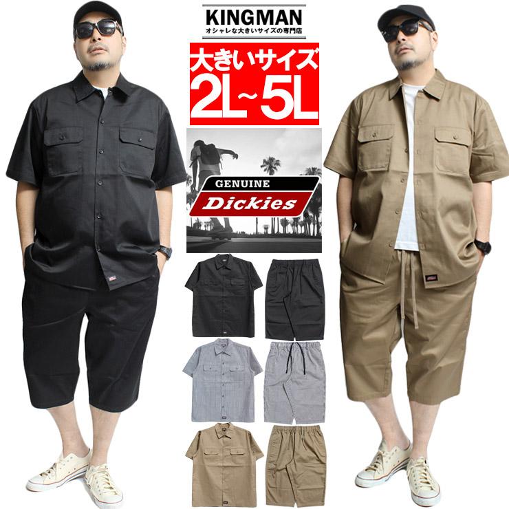 ryuuuki様！ディッキーズ　セットアップ　ワークパンツ　ワークシャツ　XL Dickies/ セットアップ ワークシャツ＆ショートパンツ