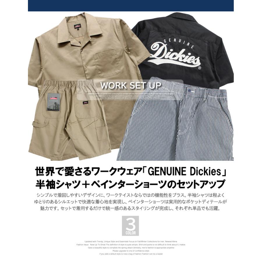 Dickies（ディッキーズ） 送料無料 ジェニュイン ディッキーズ(GENUINE