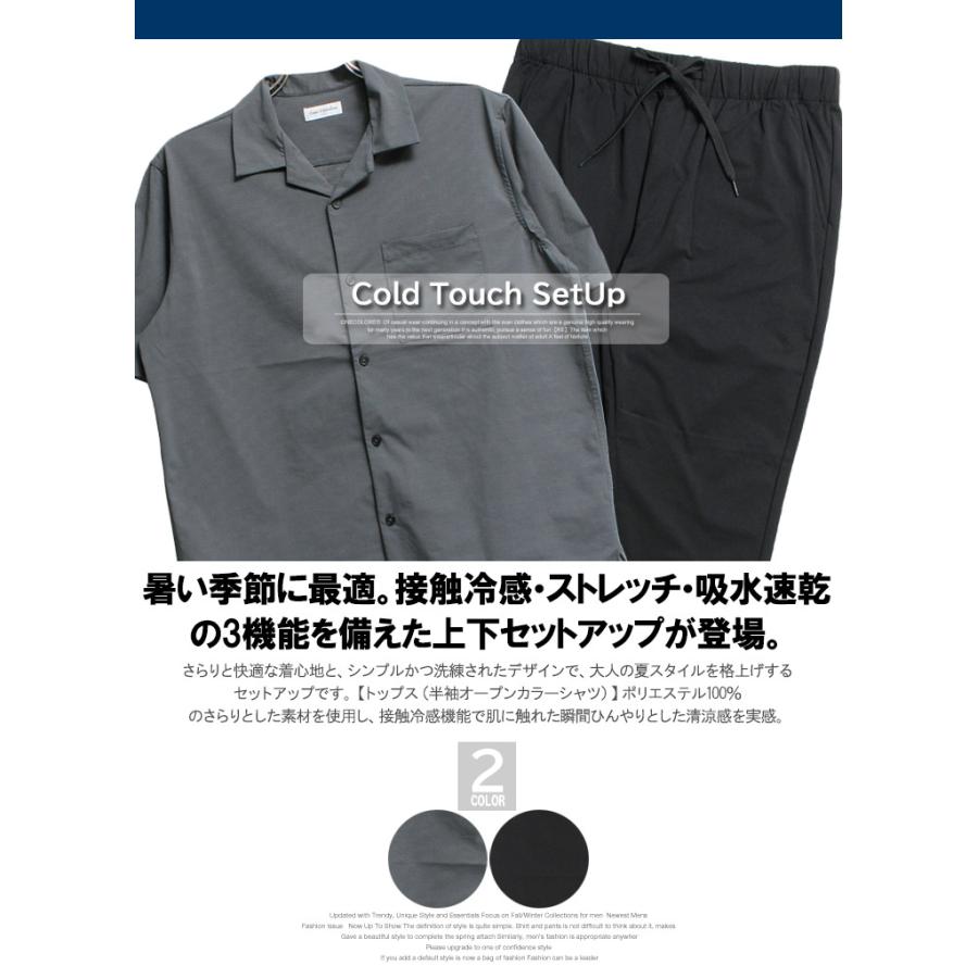 セットアップ メンズ 大きいサイズ 接触冷感 ストレッチ 吸水速乾 半袖