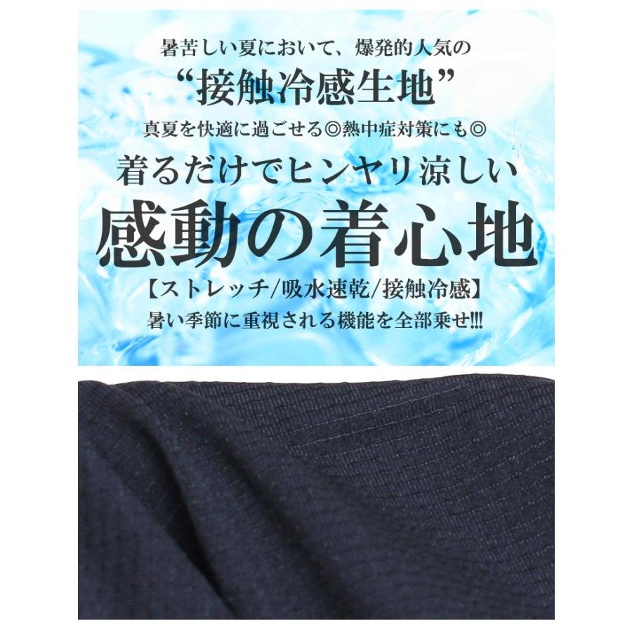 超PayPay祭 セットアップ メンズ 大きいサイズ 接触冷感 ストレッチ 吸水速乾 半袖シャツ イージーパンツ 涼しい ひんやり 伸縮 薄手 軽量 レギパン スラックス |  | 02