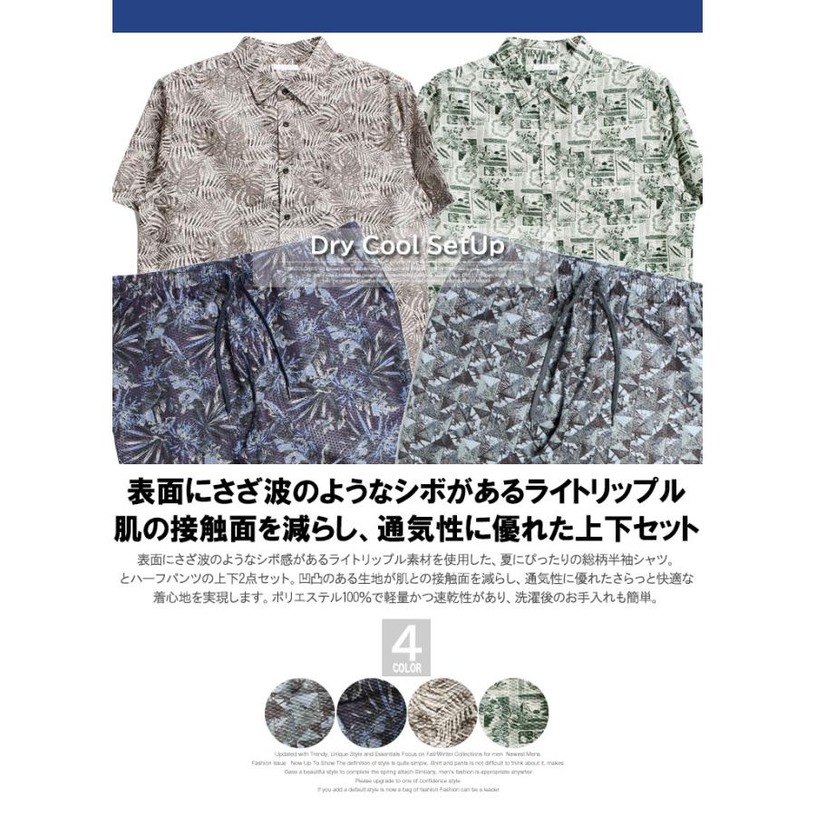 セットアップ メンズ 大きいサイズ 吸汗速乾 ドライ ライトリップル素材 総柄 プリント 半袖シャツ ショートパンツ 上下 膝下 ショーツ ハーフパンツ