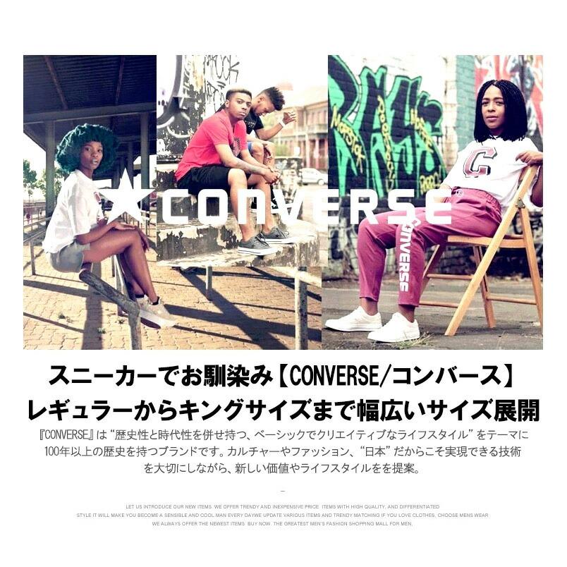 CONVERSE（コンバース） セットアップ 大きいサイズ メンズ ジャージ