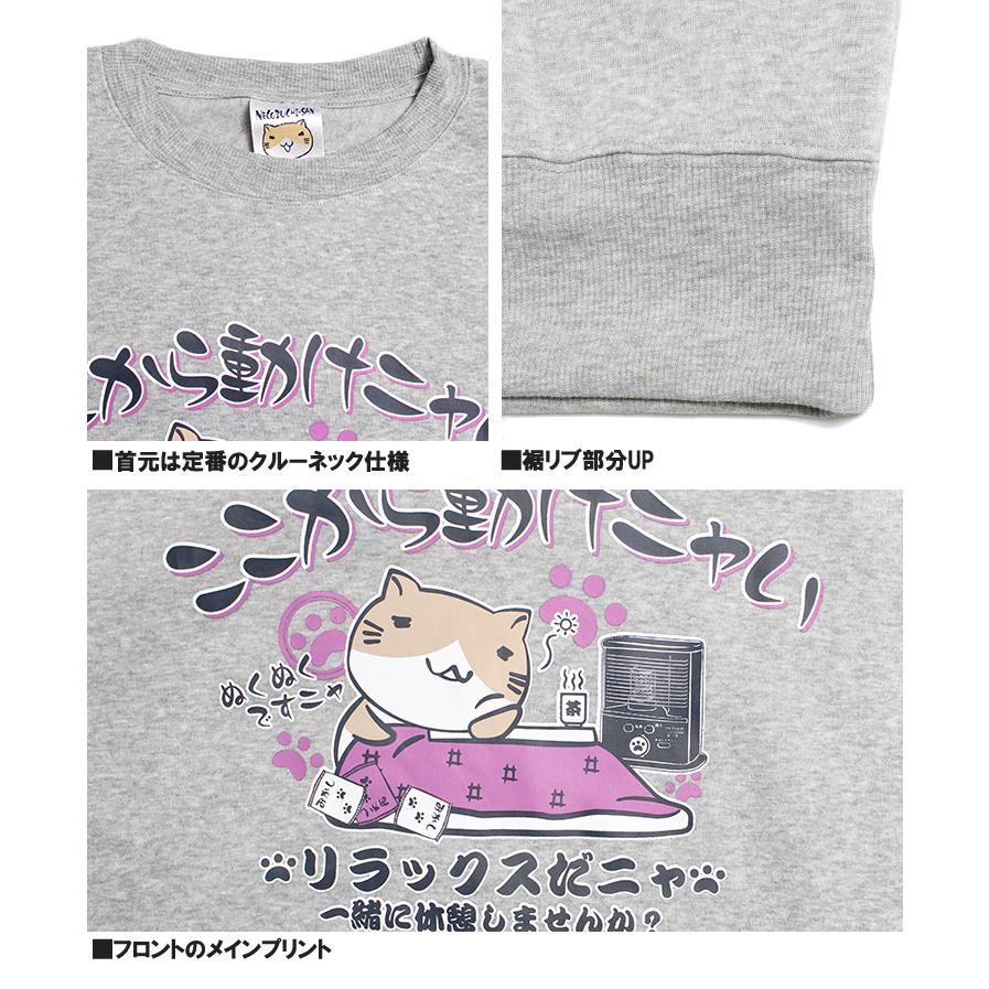 ねこぶちさん(猫渕さん) スウェット 上下 冬 セットアップ メンズ 大きいサイズ 裏起毛 スポーツ 3L ゴルフ カジュアル おもしろ 猫 スウェットパンツ |  | 10