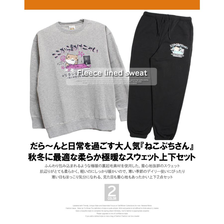 ねこぶちさん(猫渕さん) スウェット 上下 冬 セットアップ メンズ 大きいサイズ 裏起毛 スポーツ 3L ゴルフ カジュアル おもしろ 猫 スウェットパンツ |  | 01