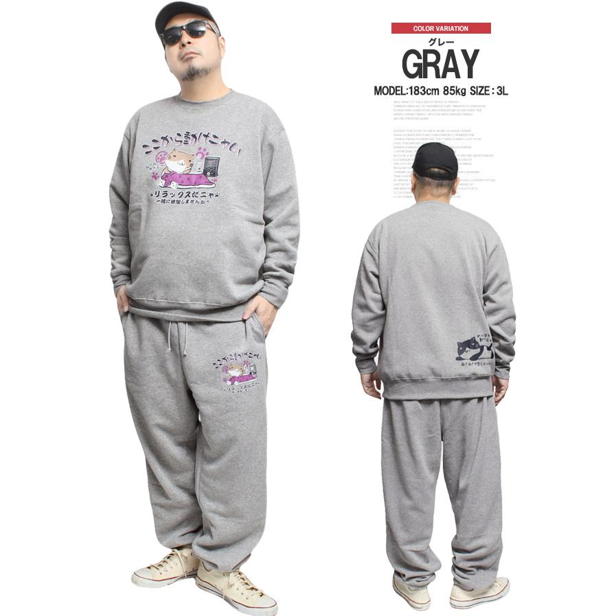 ねこぶちさん(猫渕さん) スウェット 上下 冬 セットアップ メンズ 大きいサイズ 裏起毛 スポーツ 3L ゴルフ カジュアル おもしろ 猫 スウェットパンツ |  | 06