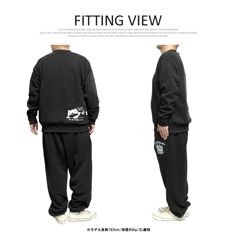 ねこぶちさん(猫渕さん) スウェット 上下 冬 セットアップ メンズ 大きいサイズ 裏起毛 スポーツ 3L ゴルフ カジュアル おもしろ 猫 スウェットパンツ |  | 09