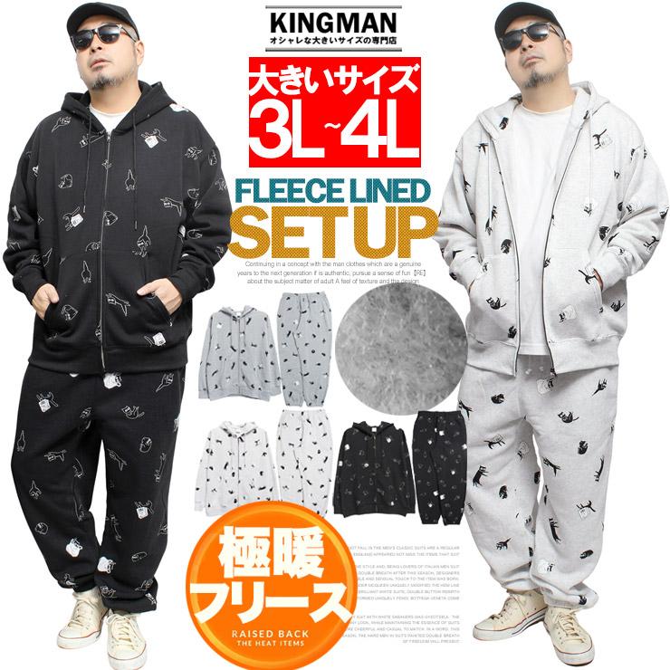 スウェット 上下 冬 セットアップ メンズ 大きいサイズ 裏起毛