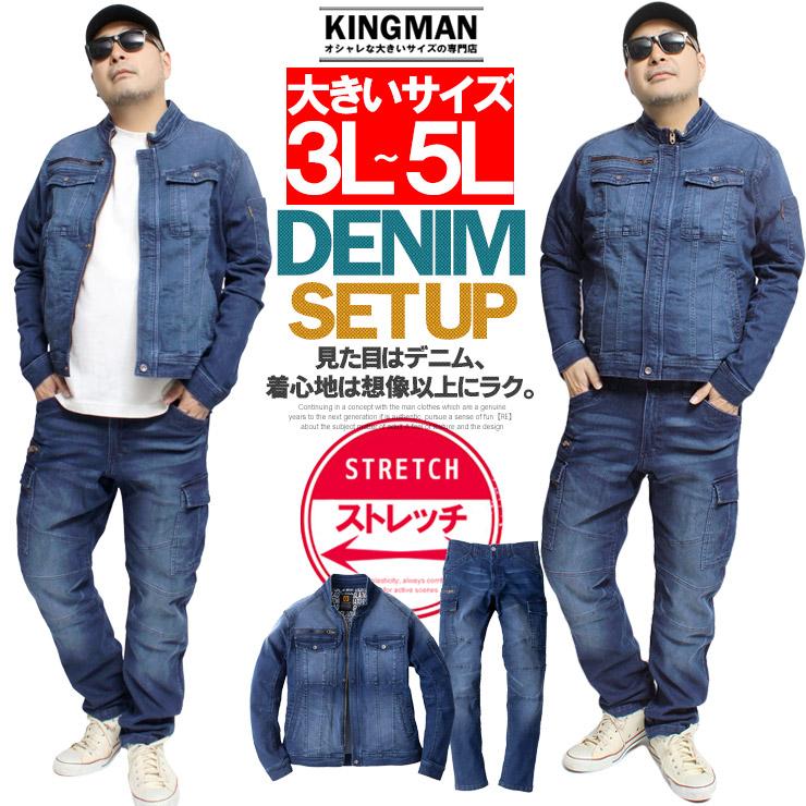 デニム セットアップ メンズ 大きいサイズ ストレッチ 速乾 Gジャン ジャケット カーゴパンツ ブルゾン アウター ジャンパー 作業着 作業服 ワークパンツ | 