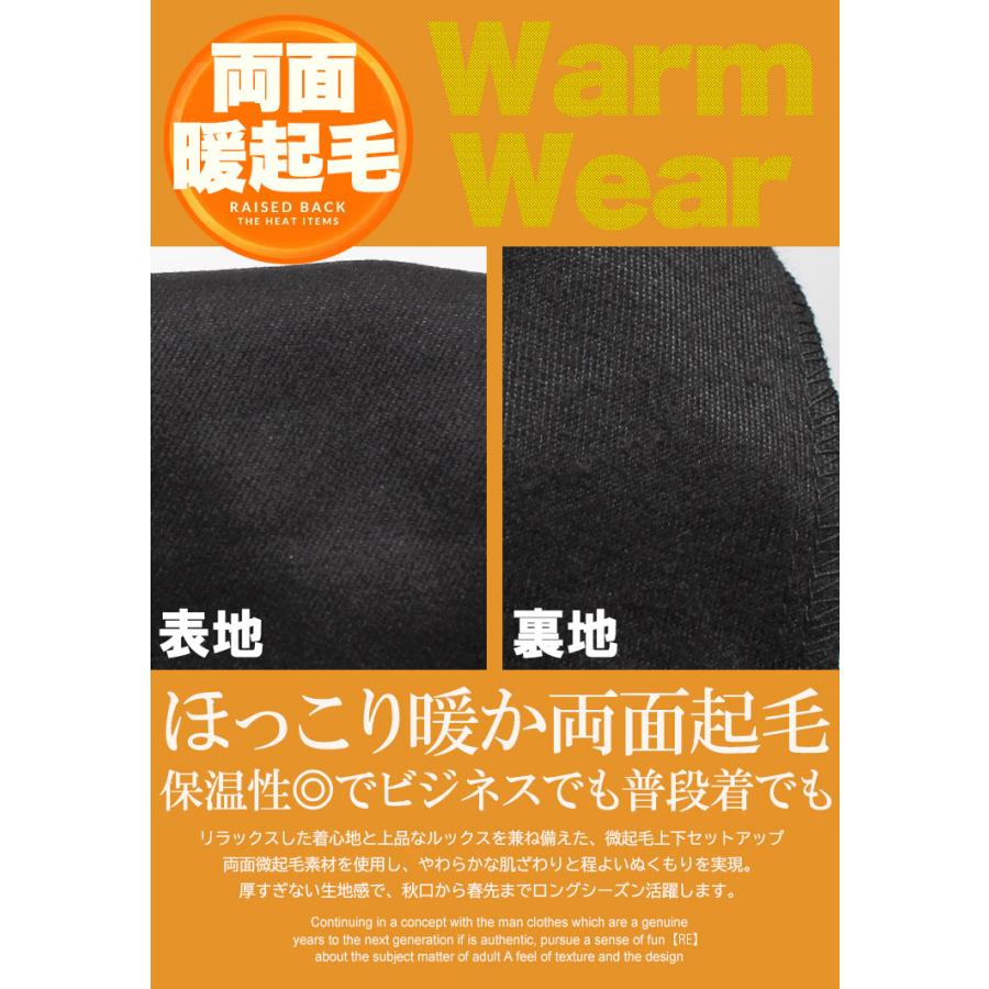 セットアップ メンズ 大きいサイズ 両面起毛 ストレッチ カット テーラードジャケット スラックス イージーパンツ 暖かい 上下 アウター 暖パン ワイドパンツ |  | 02