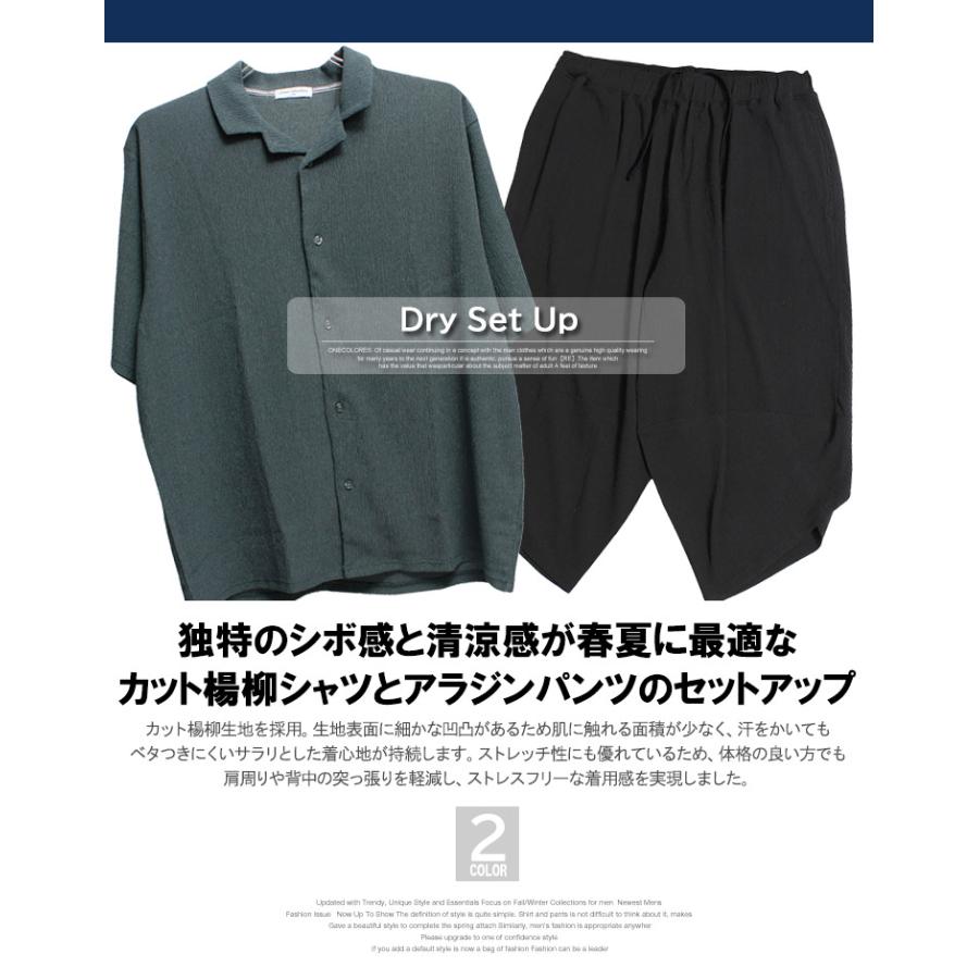 セットアップ メンズ 大きいサイズ カット楊柳 涼しい 半袖シャツ
