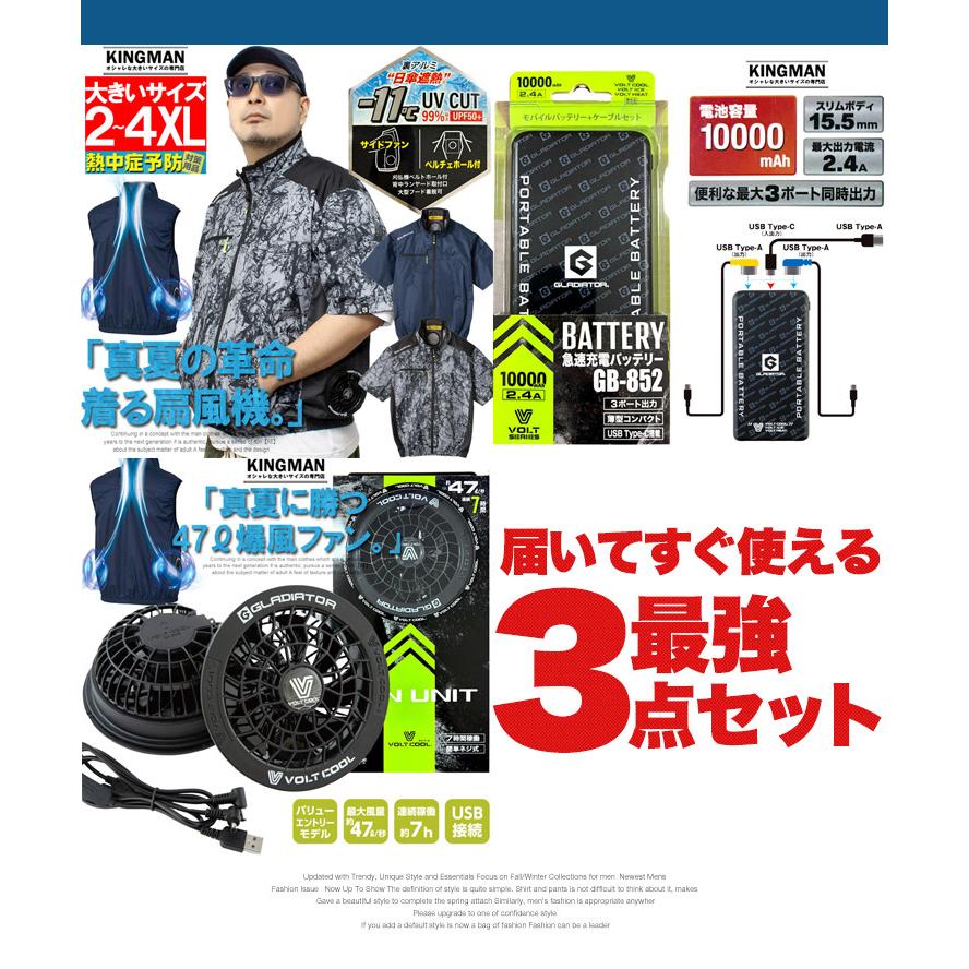爆買 最強 空調服 モバイルッテリー ファン セット 大きいサイズ