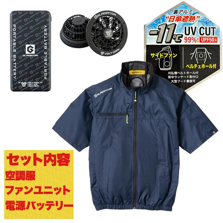 爆買 最強 空調服 モバイルッテリー ファン セット 大きいサイズ