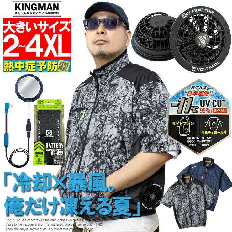冷蔵服 最強 空調服 フルセット ペルチェ モバイルッテリー ファン
