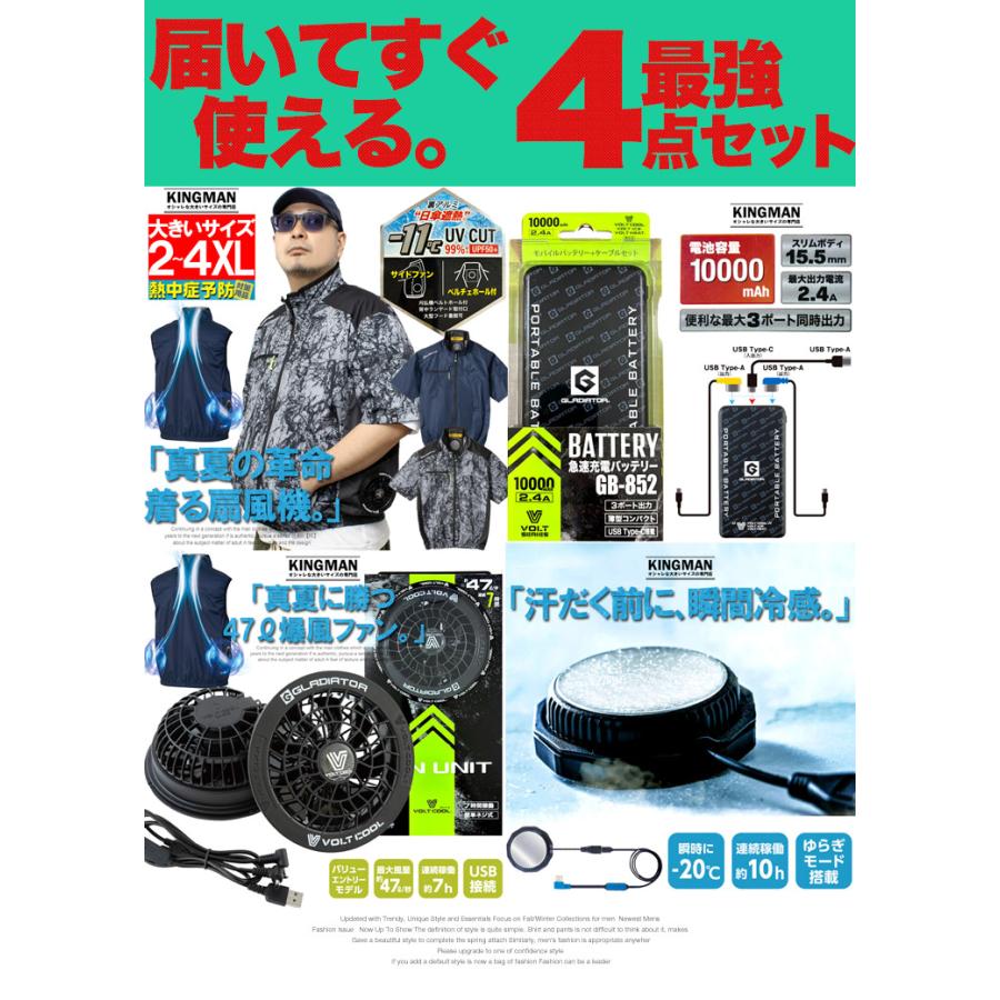 爆買 冷蔵服 最強 空調服 フルセット ペルチェ モバイルッテリー