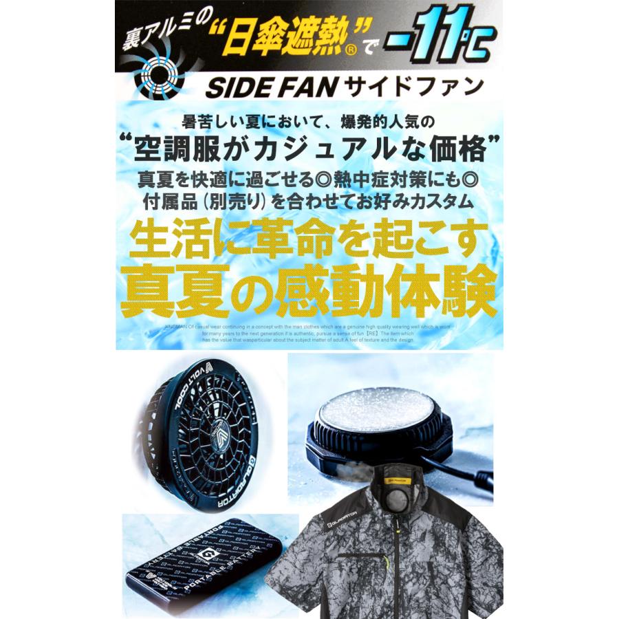 爆買 冷蔵服 最強 空調服 フルセット ペルチェ モバイルッテリー