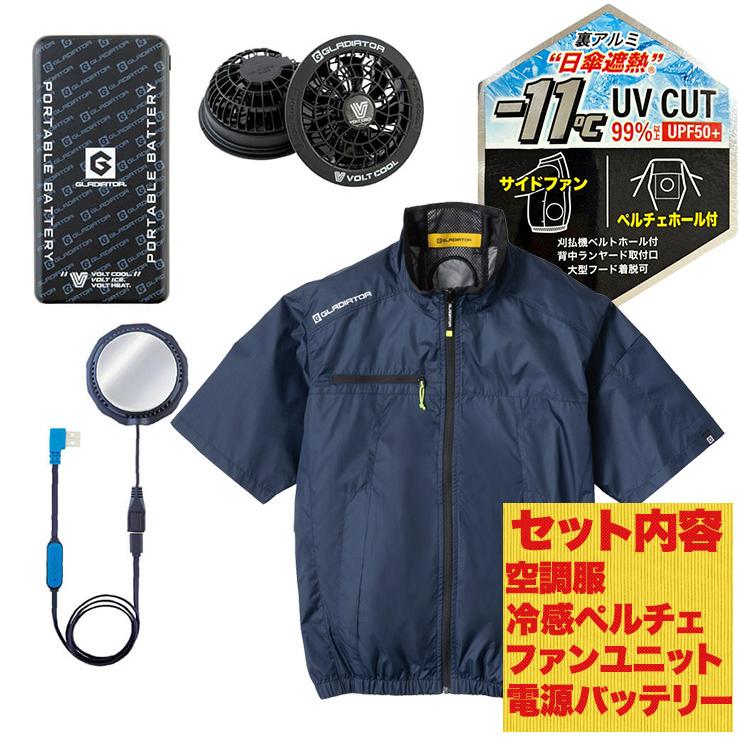 爆買 冷蔵服 最強 空調服 フルセット ペルチェ モバイルッテリー