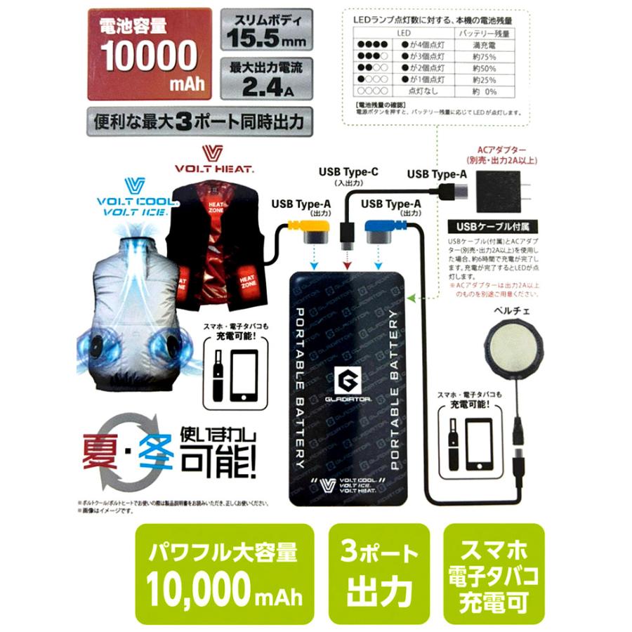 爆買 冷蔵服 最強 空調服 フルセット ペルチェ モバイルッテリー