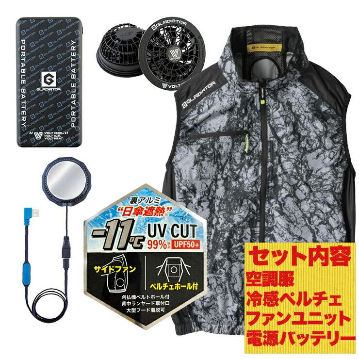 爆買 冷蔵服 最強 空調服 フルセット ペルチェ モバイルッテリー