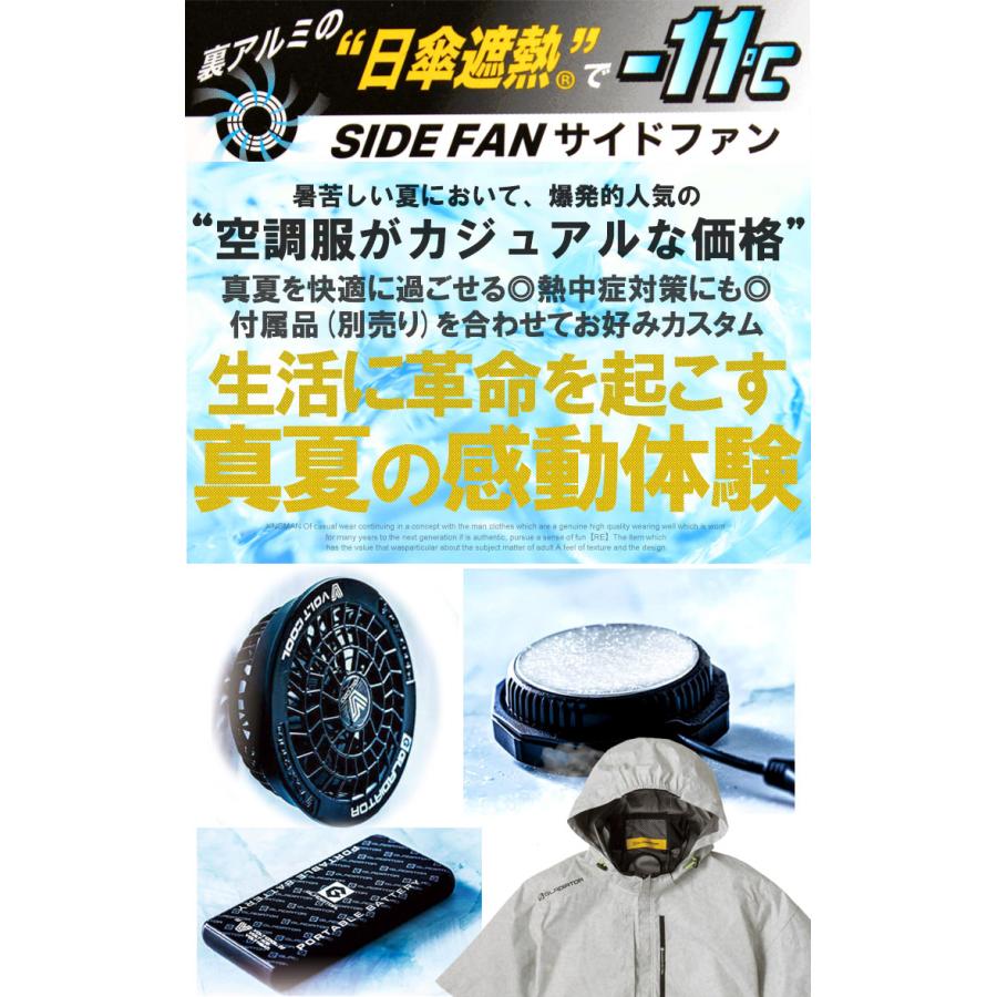 爆買 冷蔵服 最強 空調服 フルセット ペルチェ モバイルッテリー