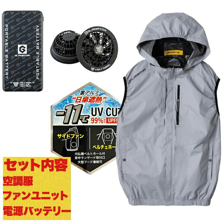 最強 空調服 モバイルッテリー ファン セット 大きいサイズ フード付き