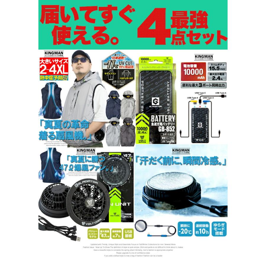 爆買 冷蔵服 最強 空調服 フルセット ペルチェ モバイルッテリー