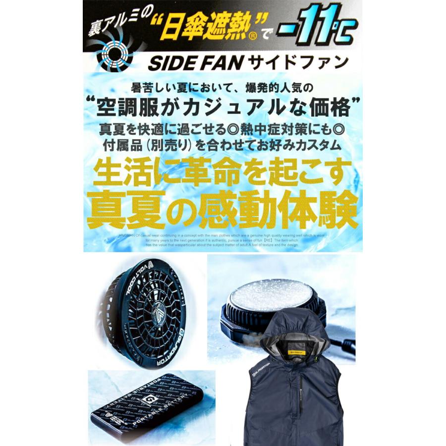 爆買 冷蔵服 最強 空調服 フルセット ペルチェ モバイルッテリー