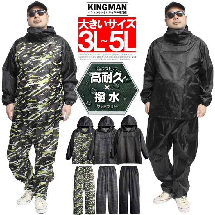 爆買 セットアップ メンズ 大きいサイズ 高耐久 撥水加工 軽量 薄手 アノラック マウンテンパーカー イージーパンツ 上下 レインウェア 作業着 ワーク | 