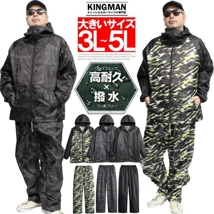 セットアップ メンズ 大きいサイズ 高耐久 撥水加工 軽量 薄手 ジップアップ マウンテンパーカー イージーパンツ 上下 レインウェア 作業着 ワーク スポーツ | 