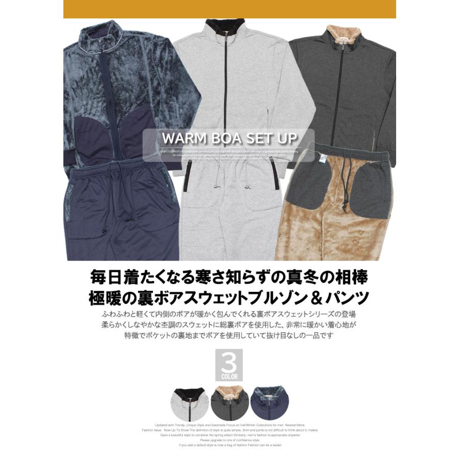 セットアップ メンズ 大きいサイズ 裏地あったか ボア フリース