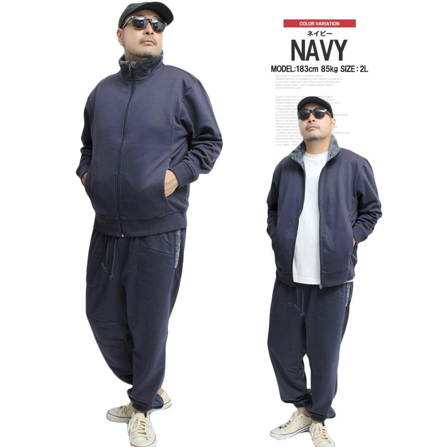 セットアップ メンズ 大きいサイズ 裏地あったか ボア フリース