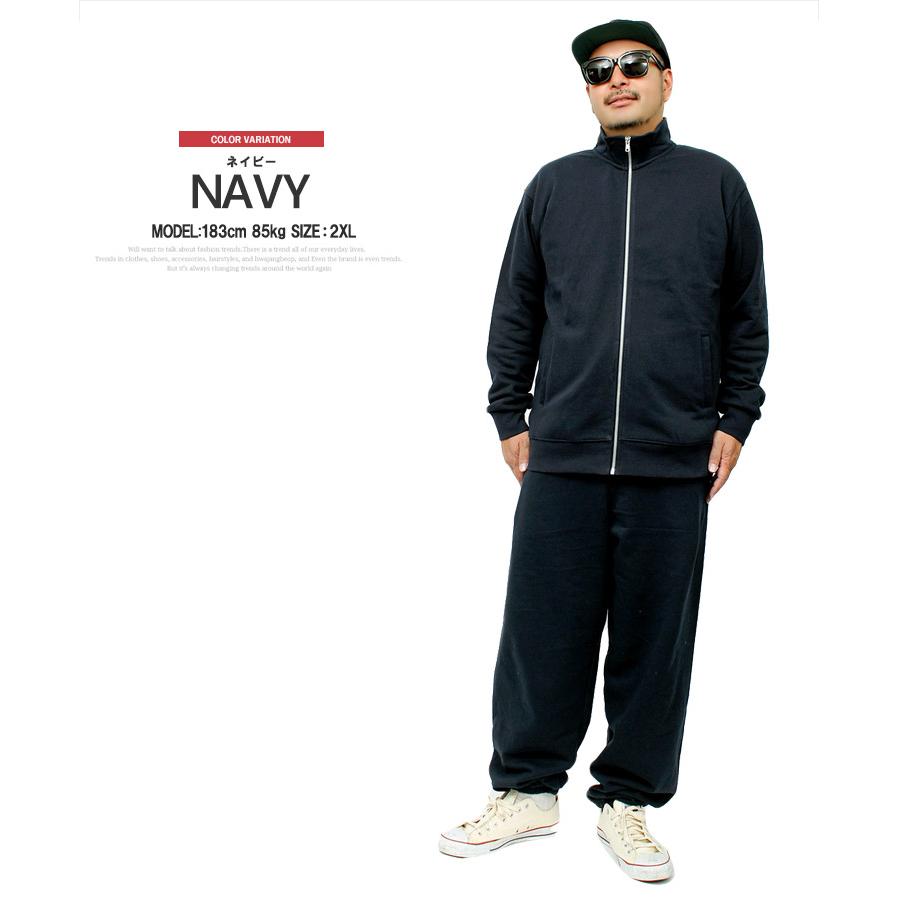 セットアップ メンズ 大きいサイズ スウェット 裏毛 9.7オンス 無地