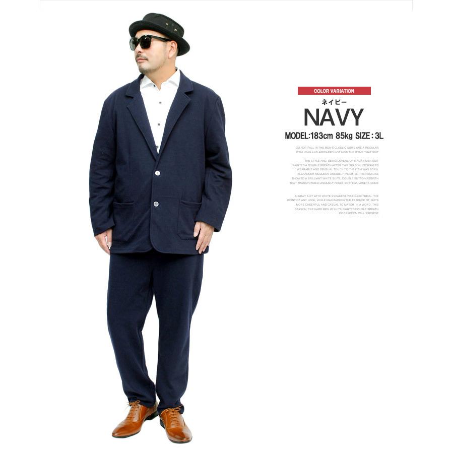 セットアップ メンズ 大きいサイズ ストレッチ カルゼ素材 スウェット